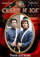 Север и Юг / Север и Юг 2 / Север и Юг: Рай и Ад - DVD - Полная версия, 4 двд-р