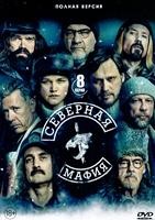 Северная мафия - DVD - 1 сезон, 8 серий. 4 двд-р