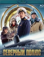 Северный полюс (2025) - Blu-ray - BD-R