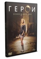 Герои - DVD - 	Сезон 1 диск 2