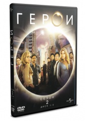 Герои - DVD - 2 сезон \