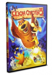 Сезон охоты 3  - DVD