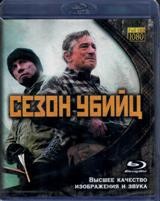 Сезон убийц (2013) - Blu-ray