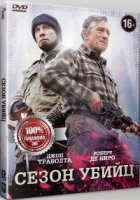 Сезон убийц - DVD