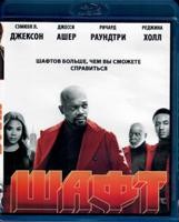 Шафт - Blu-ray - BD-R