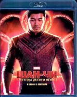 Шан-Чи и легенда десяти колец - Blu-ray - BD-R