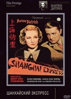 Шанхайский экспресс - DVD