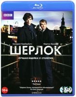 Шерлок - Blu-ray - Сезон 1, серии 1-3 (Лизард)