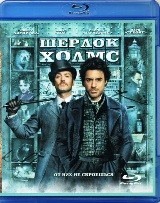 Шерлок Холмс - Blu-ray - BD-R