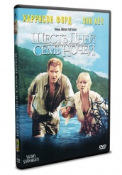 Шесть дней, семь ночей - DVD - DVD-R