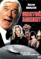 Шестой элемент - DVD - DVD-R