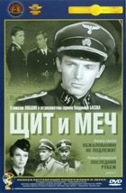 Щит и меч - DVD - Диск 2, Фильмы 3 и 4. Полная реставрация изображения и звука