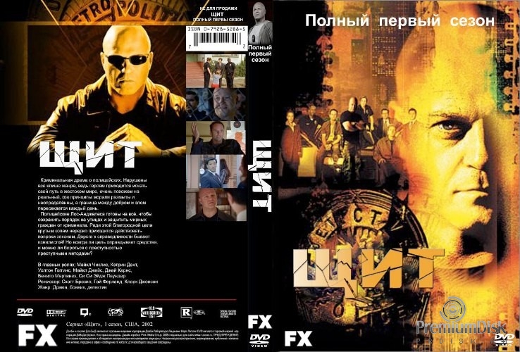 Щит (сериал)