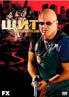 Щит (сериал) - DVD - 3 сезон, 15 серий. 6 двд-р