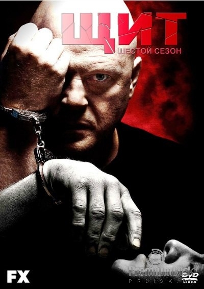 Щит (сериал)