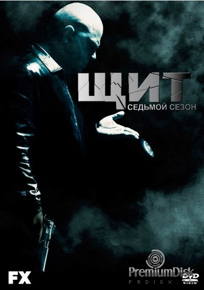 Щит (сериал)