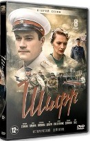 Шифр - DVD - 2 сезон, 8 серий. 4 двд-р