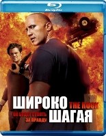 Широко шагая - Blu-ray - BD-R