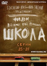 Школа