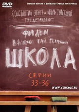 Школа