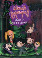 Школа вампиров - DVD - Диск 7. Серии 45-52