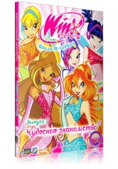 Клуб Винкс – Школа волшебниц - DVD - Чудесное знакомство. Выпуск 1