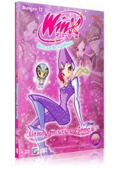 WINX Club: Школа волшебниц - DVD - Между тьмой и светом. Выпуск 12