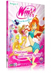 WINX Club: Школа волшебниц - DVD - Опасные школьные будни. Выпуск 2