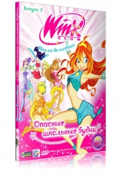 Клуб Винкс – Школа волшебниц - DVD - Опасные школьные будни. Выпуск 2