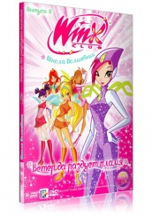 WINX Club: Школа волшебниц - DVD - Ветер да раздует пламя. Выпуск 6