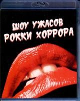 Шоу ужасов Рокки Хоррора - Blu-ray