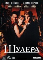 Шулера - DVD