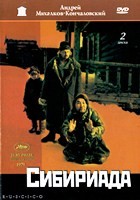 Сибириада - DVD - 1 и 2 фильм. 2 DVD-R