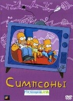 Симпсоны - DVD - 12 сезон, 21 серия. 4 двд-р