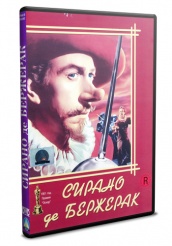 Сирано де Бержерак (1950) - DVD