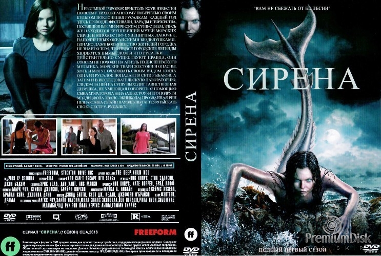 Сирена