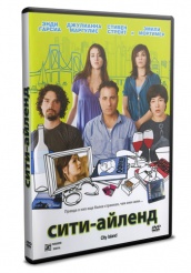 Сити-Айленд - DVD