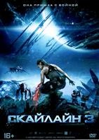 Скайлайн 3 - DVD - DVD-R