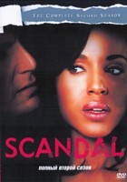 Скандал - DVD - 2 сезон, 22 серии. 6 двд-р