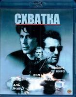 Схватка (1995) - Blu-ray - BD-R