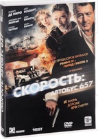 Скорость: Автобус 657 - DVD