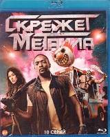 Скрежет металла - Blu-ray - 1 сезон, 10 серий. 2 BD-R