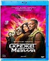 Скрежет металла - Blu-ray - 2 сезон, 12 серий. 2 BD-R