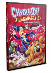 Скуби-Ду: Абракадабра-Ду  - DVD