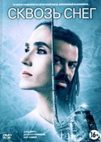 Сквозь снег - DVD - 1 сезон, 10 серий. 5 двд-р