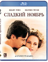 Сладкий ноябрь - Blu-ray - BD-R