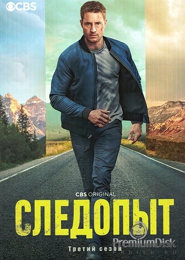 Следопыт (сериал, США)