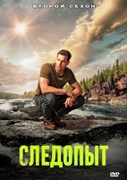 Следопыт (сериал, США) - DVD - 2 сезон, 20 серий. 6 двд-р