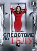 Следствие по телу - DVD - 2 сезон, 20 серий. 6 двд-р