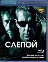 Слепой (2012) - Blu-ray